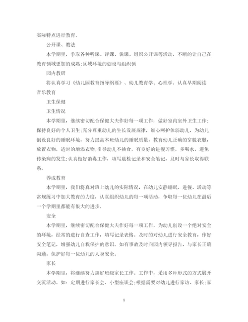 精编之幼儿园个人工作计划1000字范文.docx