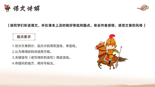 棕色古风人教版九年级下册语文课件十五从军征PPT模板宣传P语语文九年级下册