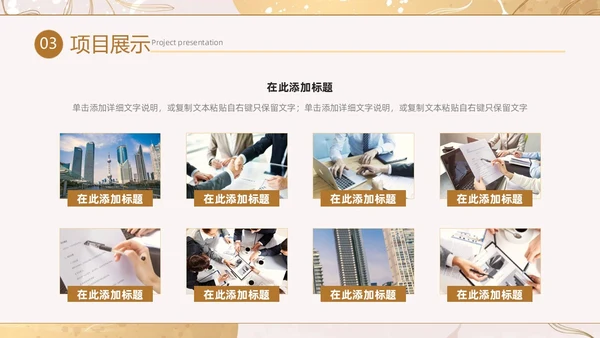 小清新花卉烫金风年中工作总结汇报年度总结PPT模板年中总结