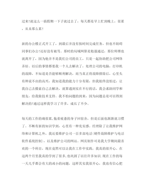 精编大学生计算机实习报告范文.docx