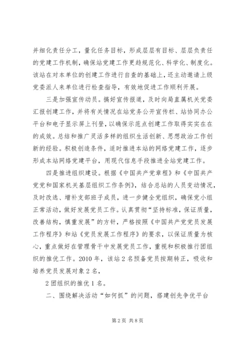 再接再厉创新进取把各项工作抓实抓好抓出成效 (2).docx