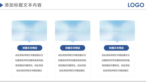 企业宣传画册企业文化照片墙展示PPT模板