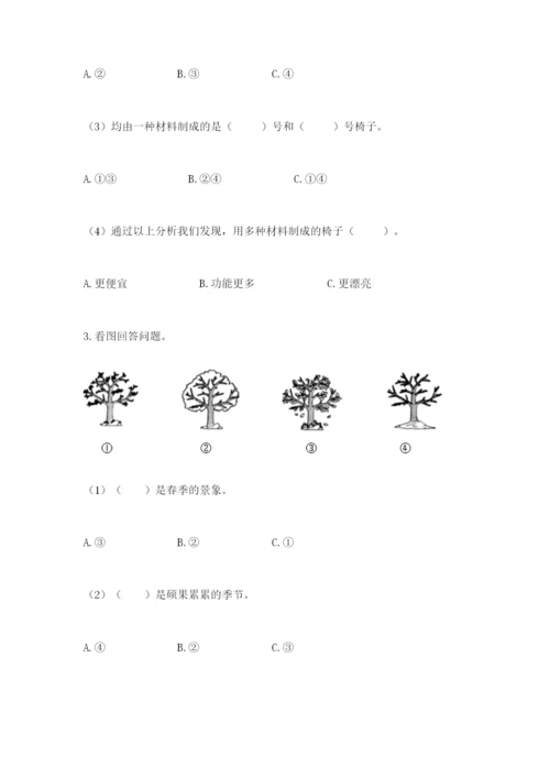 教科版二年级上册科学期末测试卷【典优】.docx