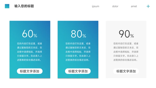 蓝色简洁教育教学通用模板PPT模板