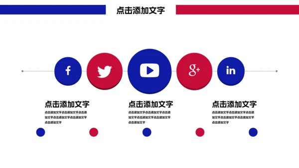 摩托车市场报告通用PPT模板