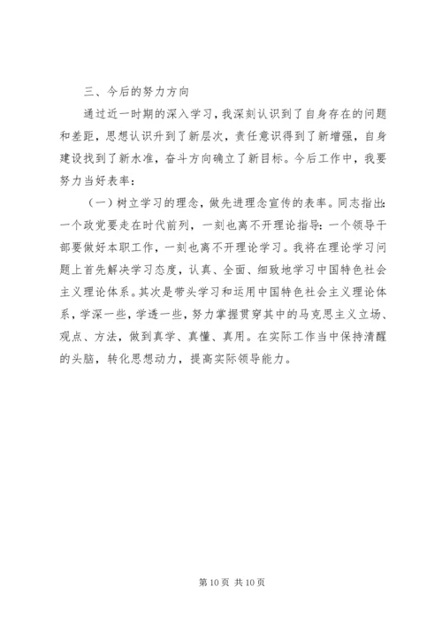 党性锻炼个人分析.docx