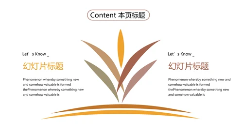 无人商场经营方案招商ppt模板