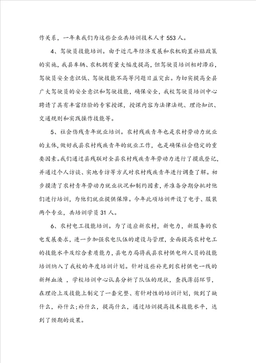 职场技能培训心得体会职场培训的心得体会范文