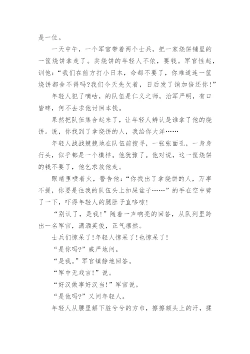 语文八年级上册第一单元测试卷题及答案.docx