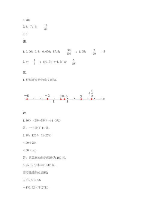 贵州省贵阳市小升初数学试卷【夺冠系列】.docx