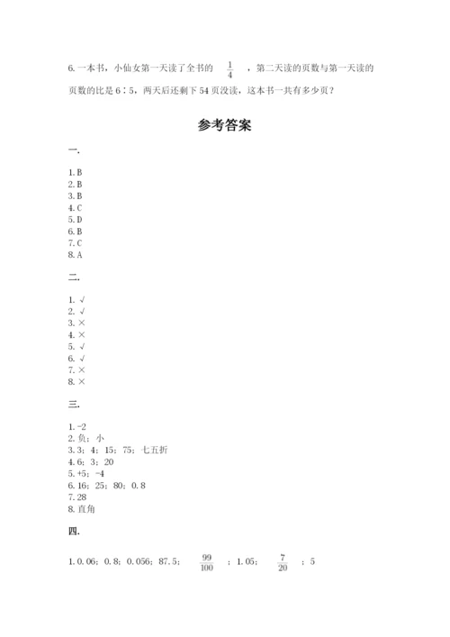 洛阳市小学数学小升初试卷新版.docx