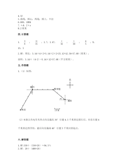 人教版六年级上册数学期末考试卷及一套参考答案.docx