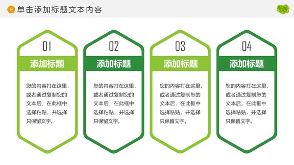 绿色环保低碳风车环保城市建设公益PPT
