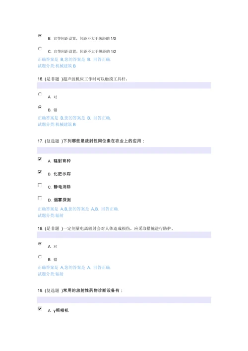 研究生实验安全考试预测试卷及参考答案全套.docx