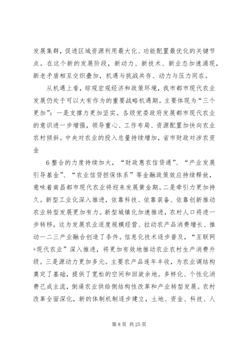 农业副县长在全县半年工作会议上的讲话 (3).docx