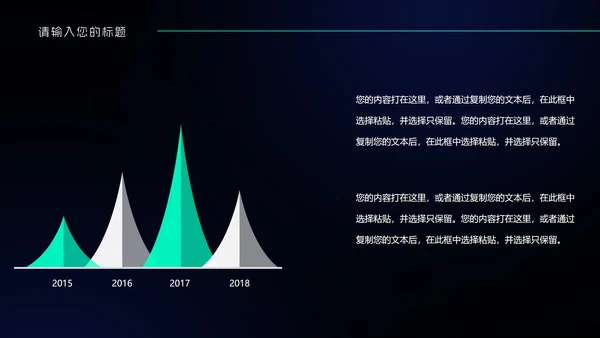 黑色科技风岗前实习总结PPT模板