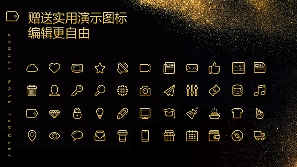 承前启后沙漏轻奢质感通用PPT