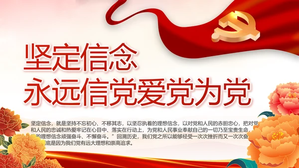 弘扬伟大建党精神2021七一讲话精神PPT