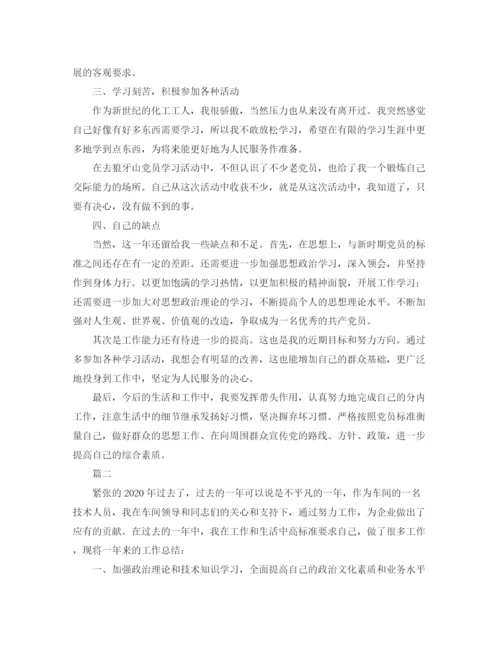 精编之车间个人年终工作总结范文三篇.docx
