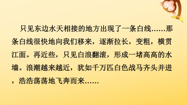 1 观潮   课件