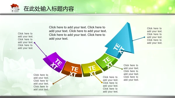 检察院反贪局反腐败PPT模板法律监督
