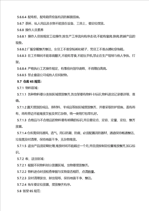 信息技术在教学活动中的应用培训学习心得反思和总结