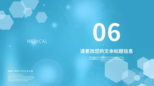 蓝色几何风临床医疗护理PPT模板