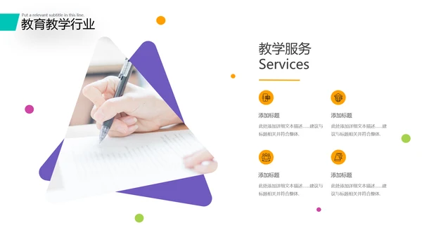 2021创意教学设计网络在线教育线上学习课堂教育培训PPT