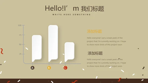 咖啡馆周年庆ppt模板活动策划公司介绍