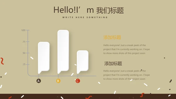 咖啡馆周年庆ppt模板活动策划公司介绍