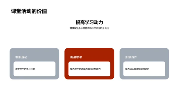 四年级语文教改解读