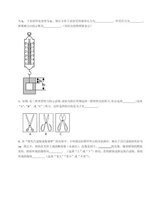 强化训练湖南长沙市铁路一中物理八年级下册期末考试同步测评试题（含答案解析）.docx