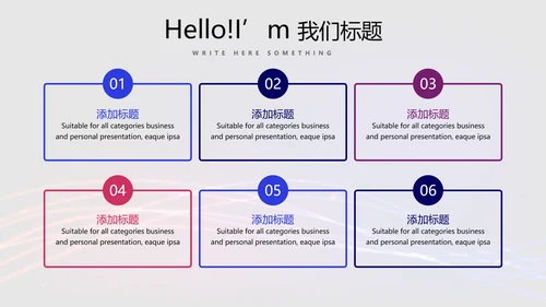 不忘初心砥砺前行商务风通用PPT动态模板
