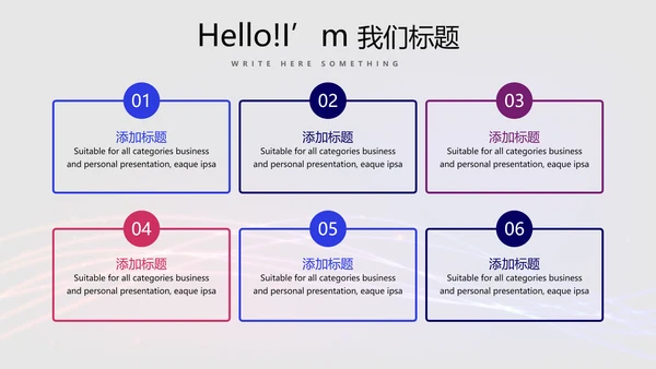 不忘初心砥砺前行商务风通用PPT动态模板