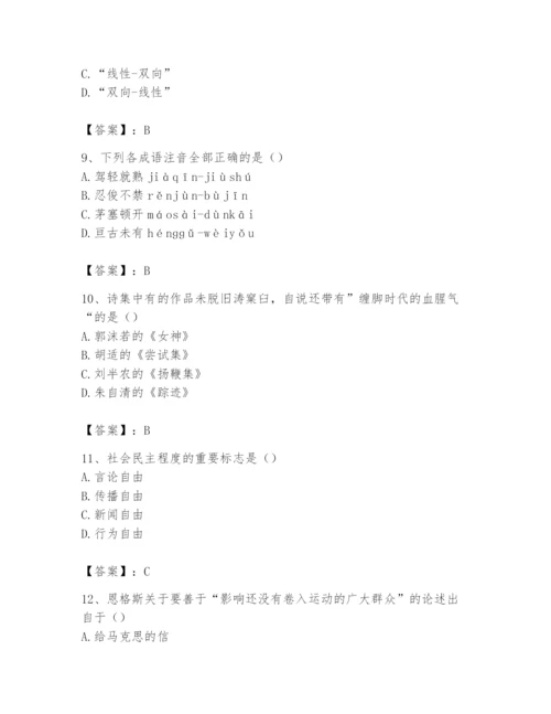 2024年国家电网招聘之文学哲学类题库及完整答案（考点梳理）.docx