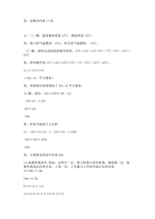 小升初数学应用题50道往年题考.docx