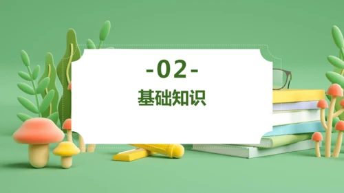 统编版2024三年级语文上册第三单元复习   课件