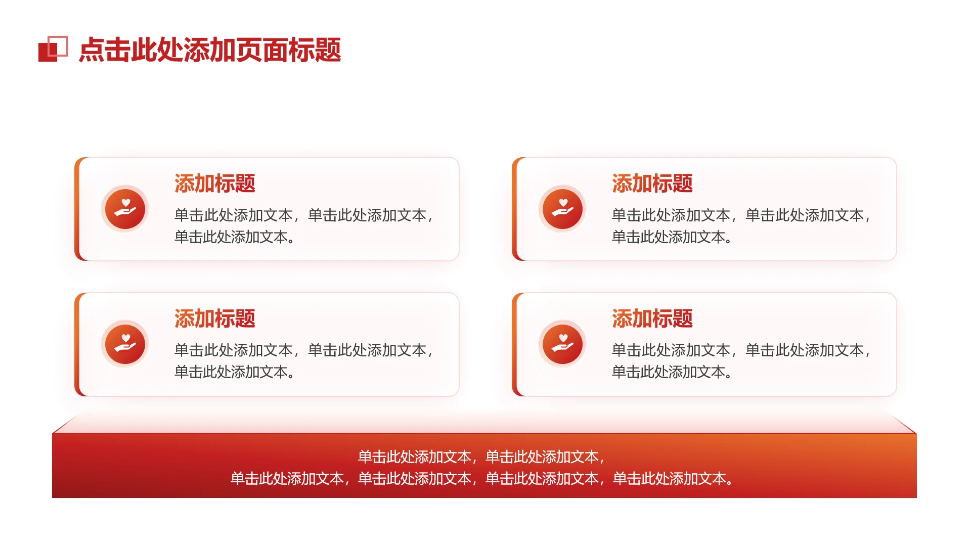橙红色党政风简约渐变团支书竞选4项列表PPT单页