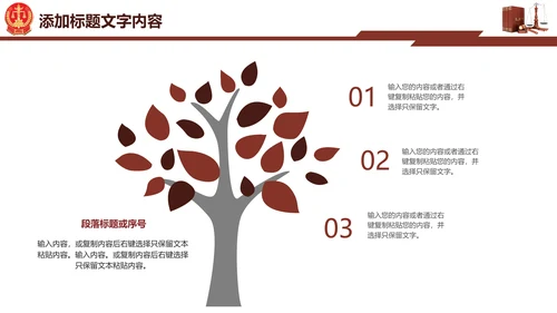 法院法律知识律师事务所工作动态ppt