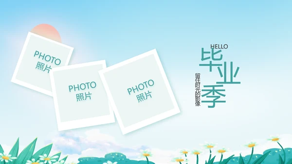 致青春毕业季青春毕业纪念册PPT