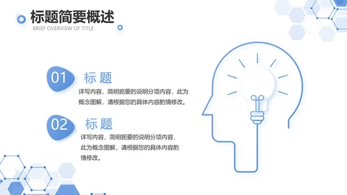 蓝色科技公安警察建设信息化动态PPT模板
