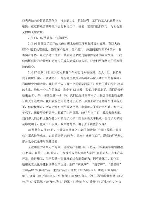 有关工厂的实习报告汇编7篇.docx