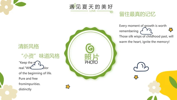 成长纪念册儿童成长手册动态PPT