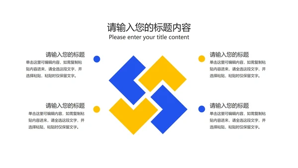 蓝色卡通风中小学居家防疫指南PPT模板