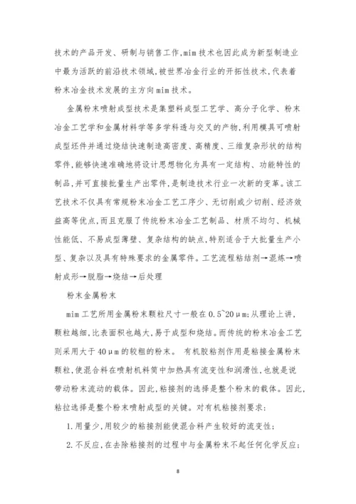 成型技术规程7篇.docx