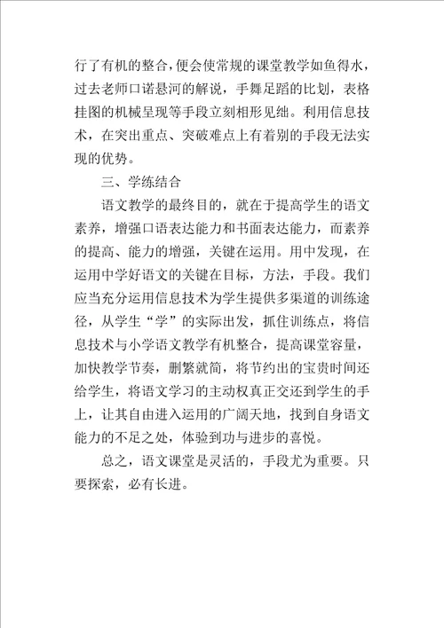 XX年学科专题全员培训学习心得