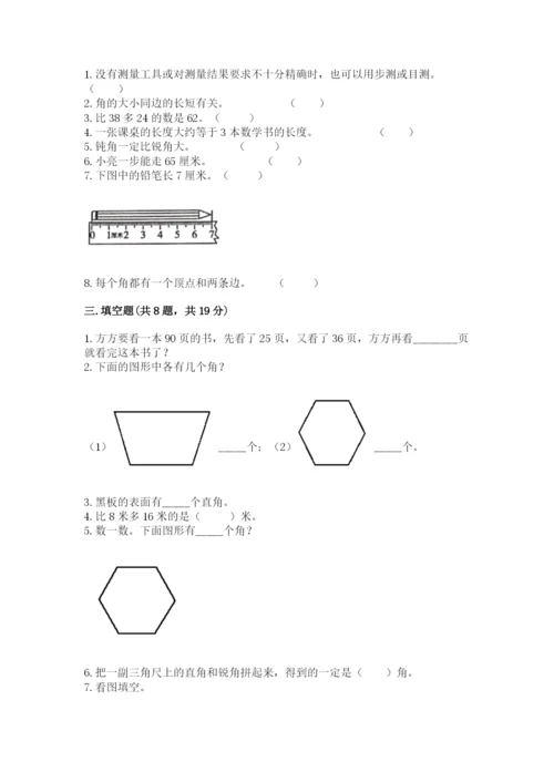 人教版二年级上册数学期中考试试卷新版.docx