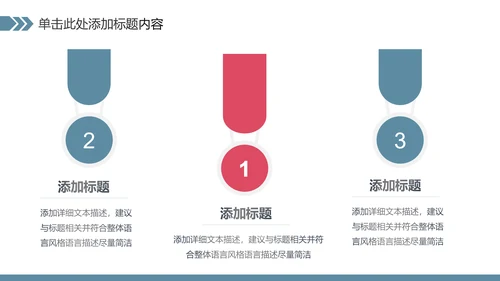 全民运动健身健康中国运动会跑步马拉松PPT模板
