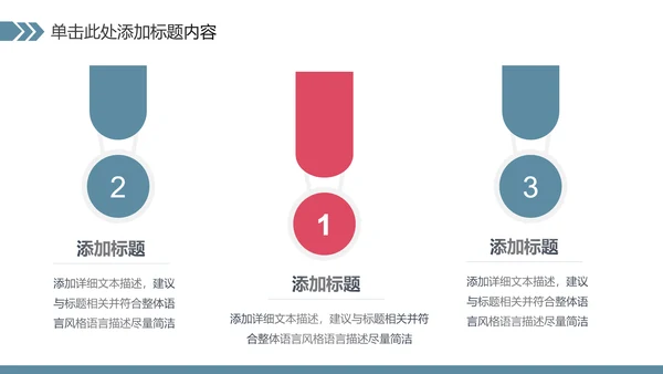 全民运动健身健康中国运动会跑步马拉松PPT模板