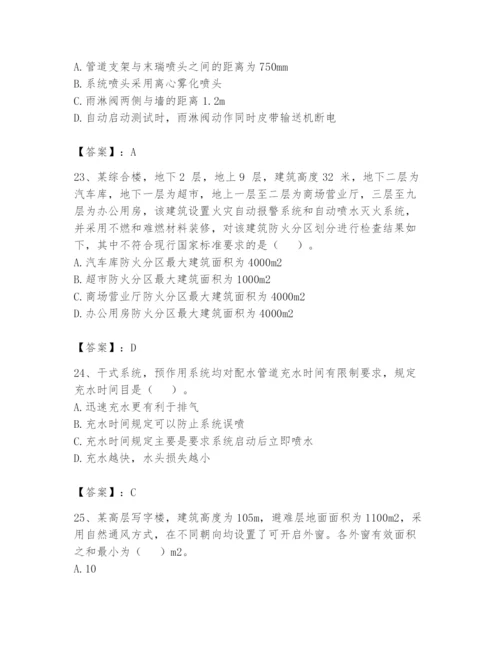 注册消防工程师之消防技术综合能力题库及答案（名师系列）.docx